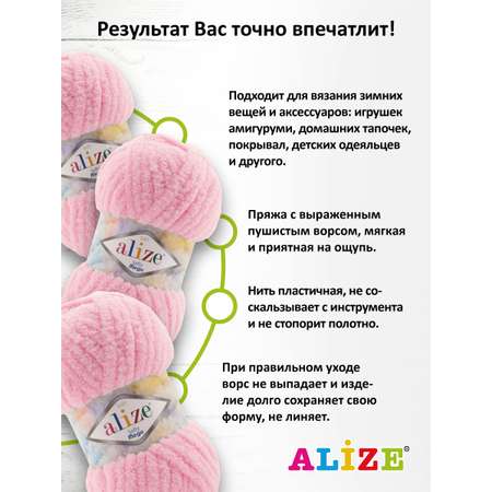 Пряжа для вязания Alize softy mega 100 гр 70 м микрополиэстер мягкая 185 детский розовый 5 мотков