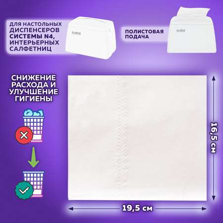 Салфетки бумажные Лайма бытовые для диспенсера 2х-слойные N4 5 пачек по 200 штук