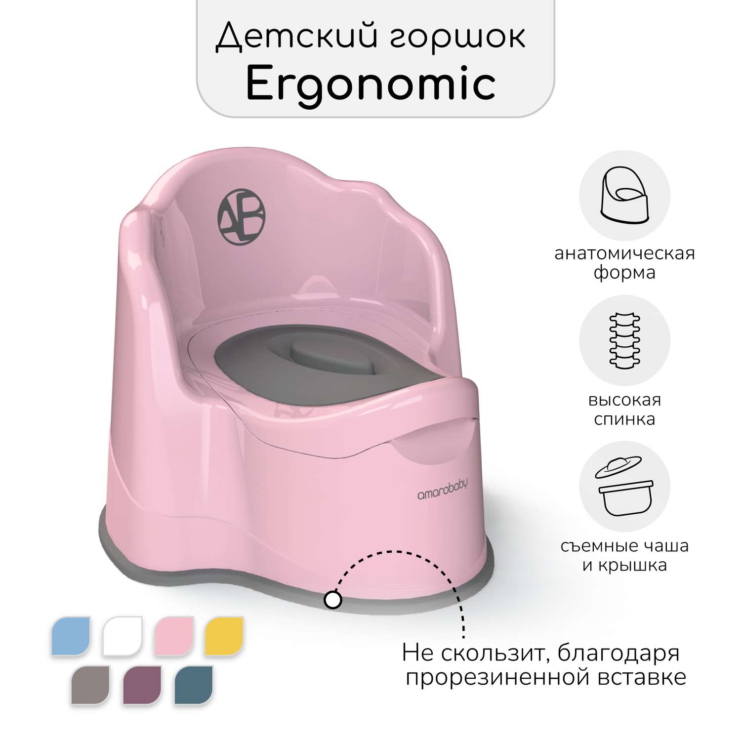 Горшок детский с крышкой AmaroBaby Ergonomic розовый - фото 6