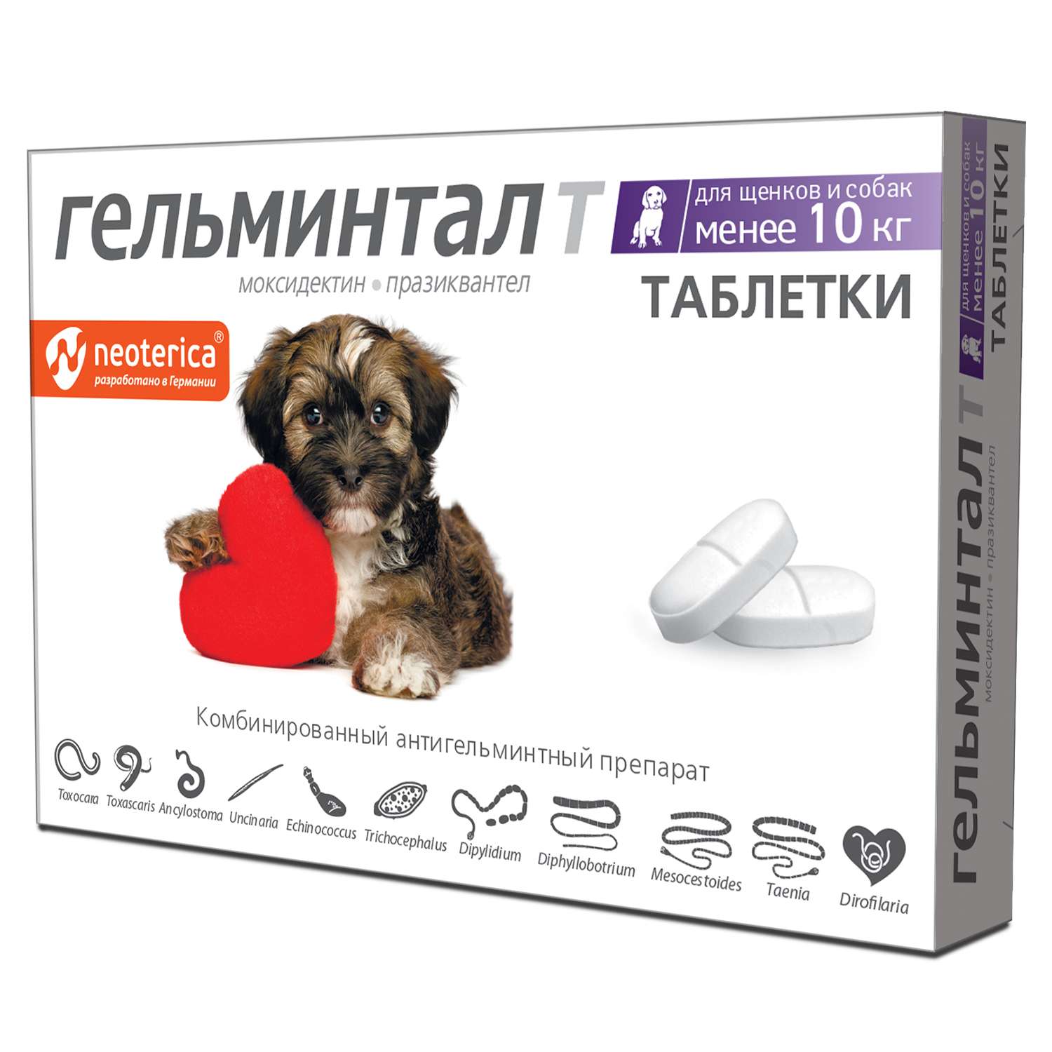 Антигельминтик для собак Гельминтал до 10кг 2шт - фото 1