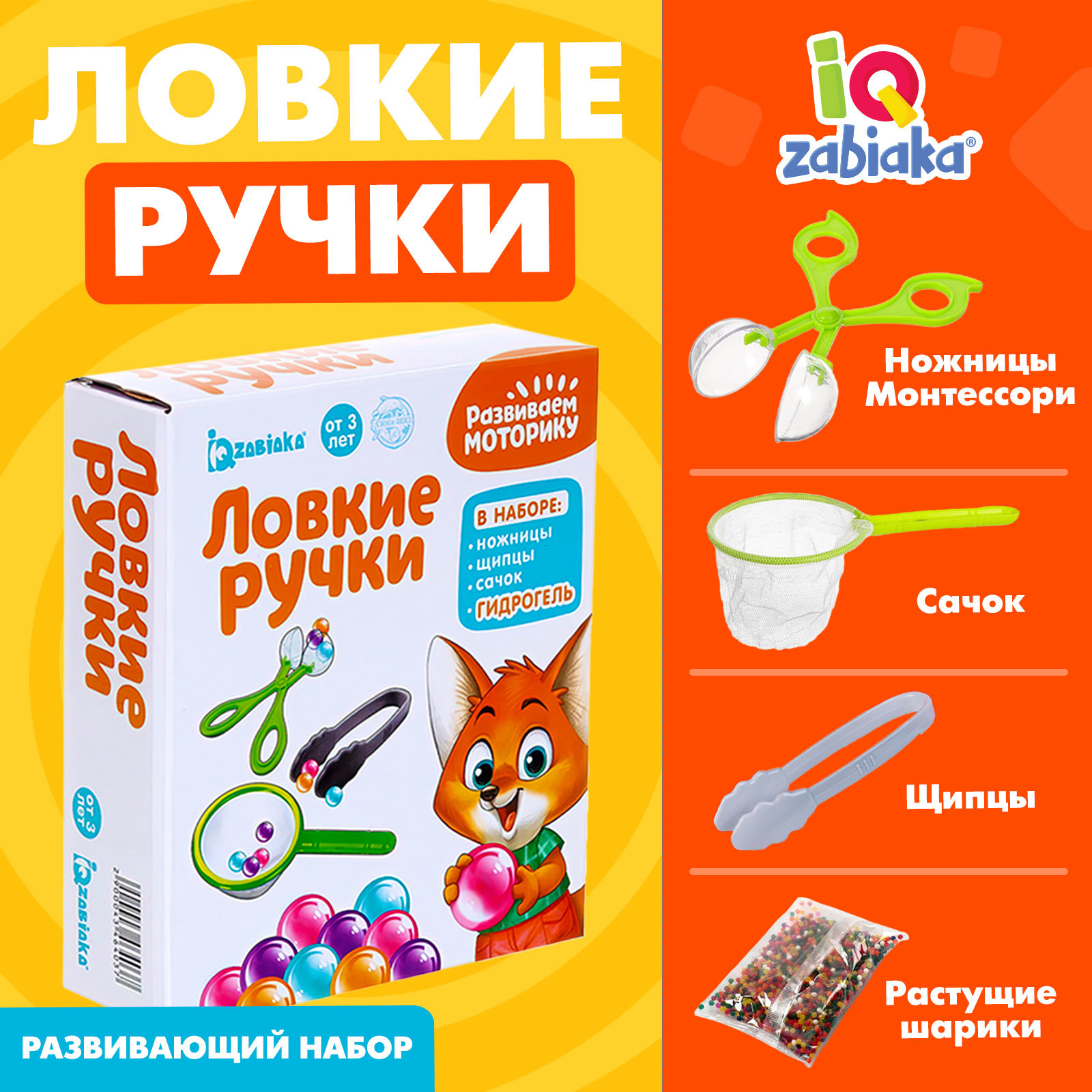 Настольная игра IQ-ZABIAKA - фото 1