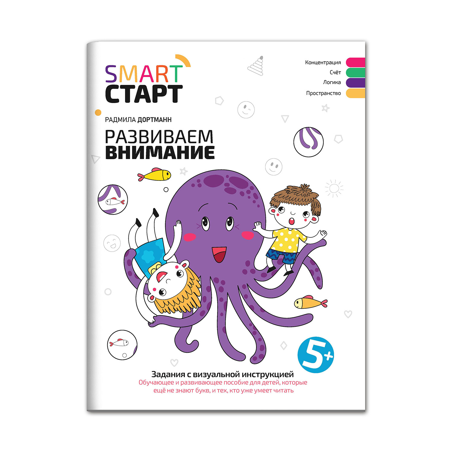 Книга Феникс Развиваем внимание. Задания с визуальной инструкцией 5+