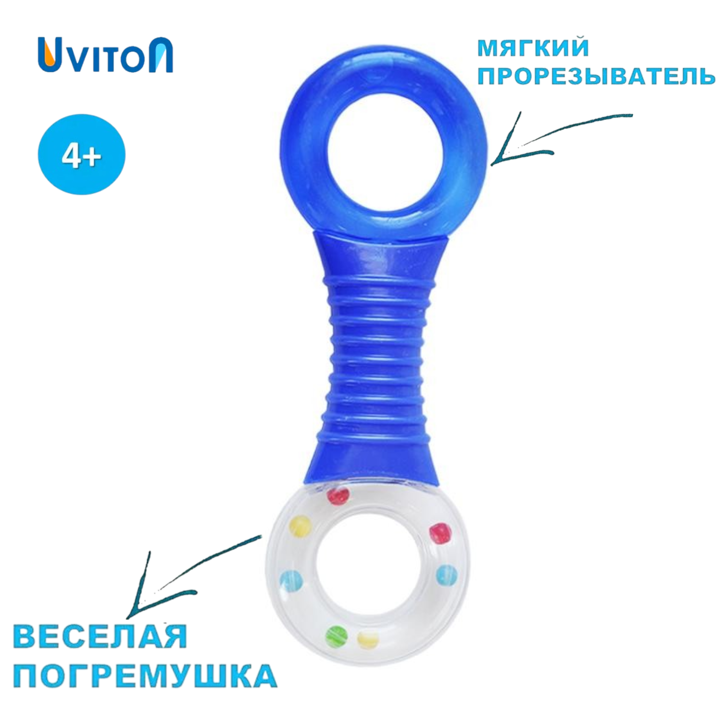 Прорезыватель-погремушка Uviton Гантелька синяя 0140 - фото 1