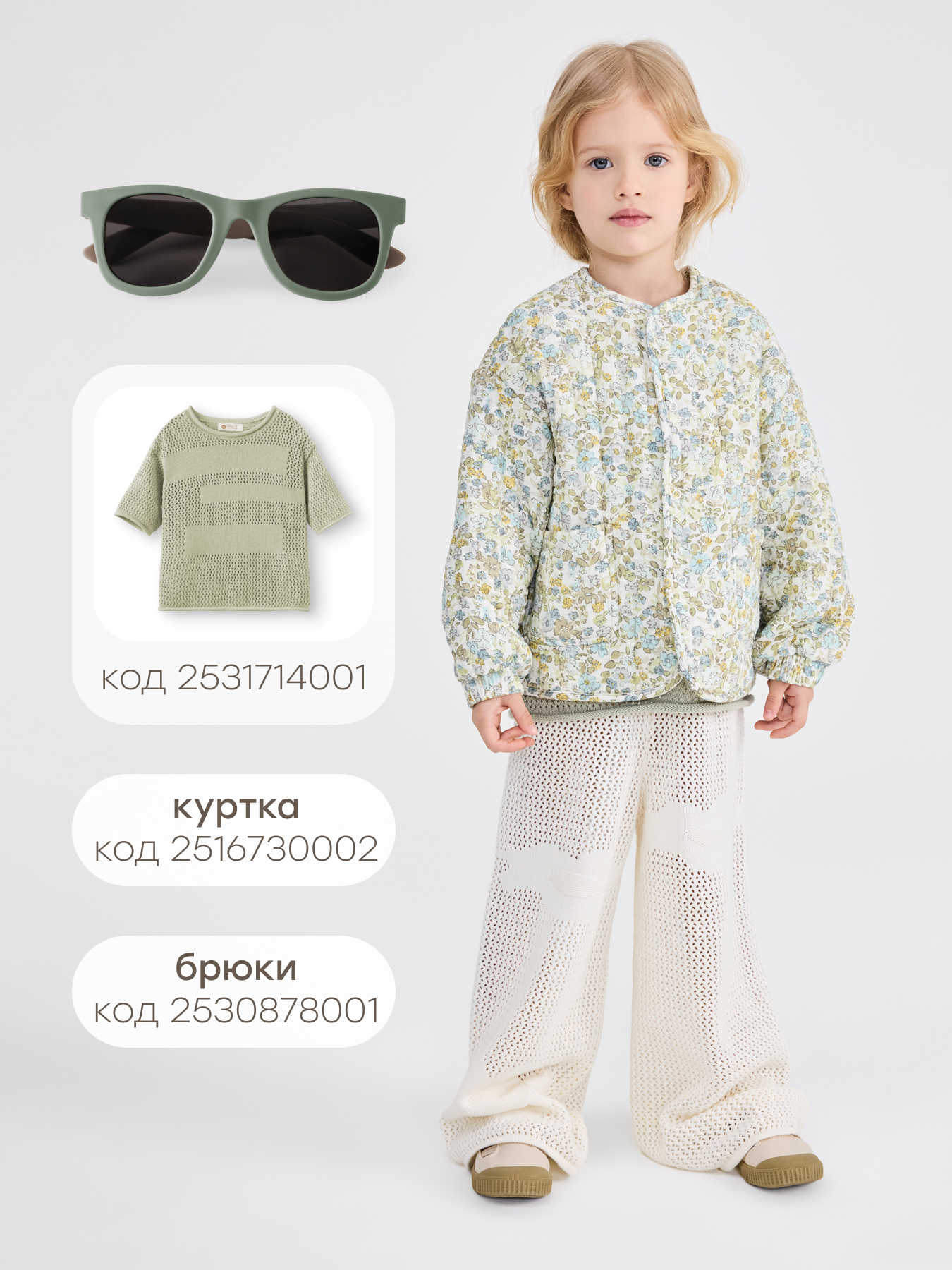 Очки солнцезащитные Happy Baby 50548_green/beige - фото 7