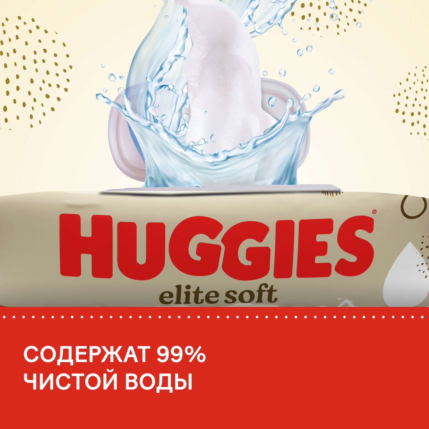 Салфетки влажные Huggies Elite Soft 56шт - фото 6