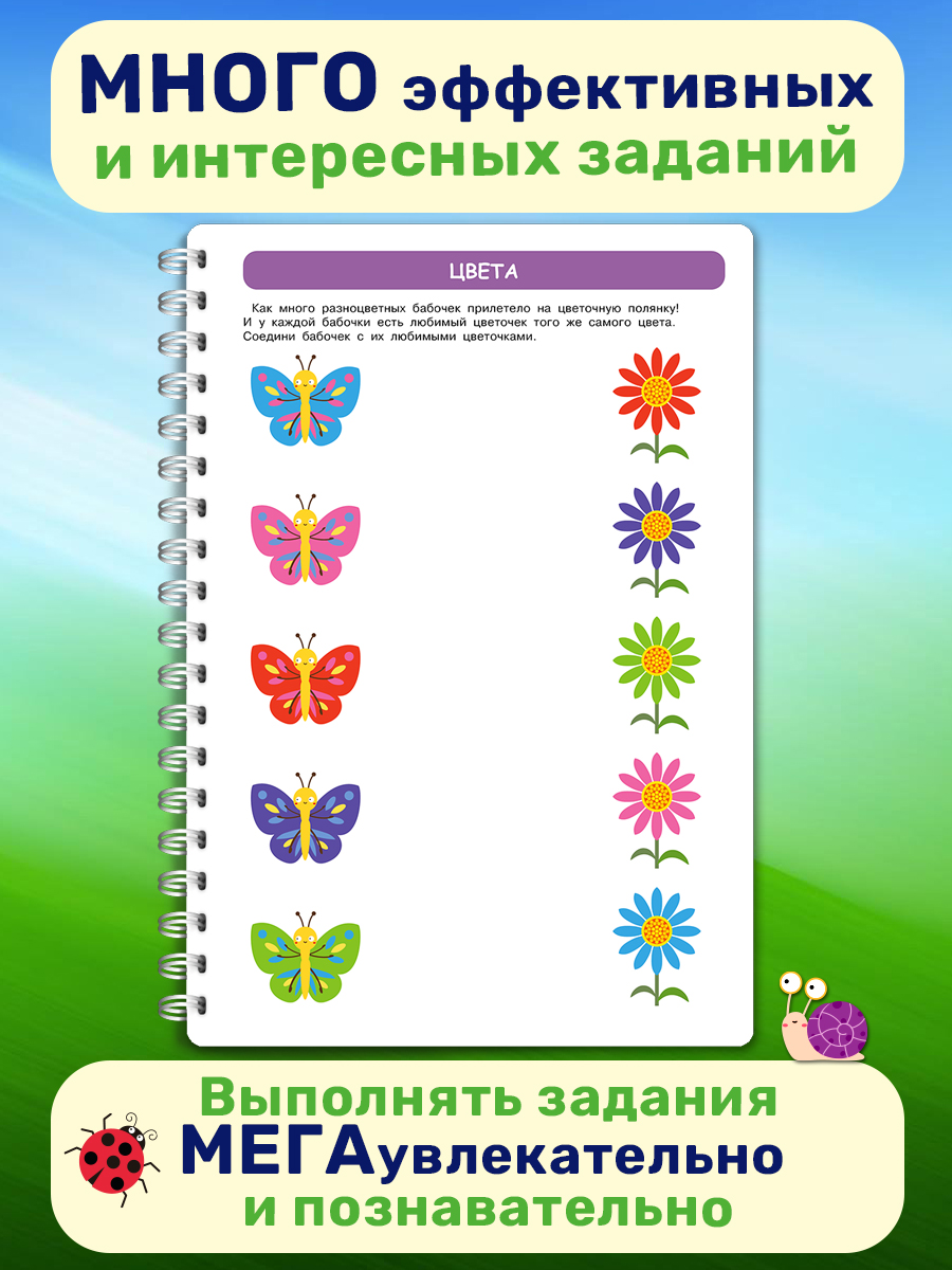 Книга Айфолика Пиши-стирай. Развивашка для детей 2-3-4 лет + 8 плавающих  фломастеров купить по цене 602 ₽ в интернет-магазине Детский мир