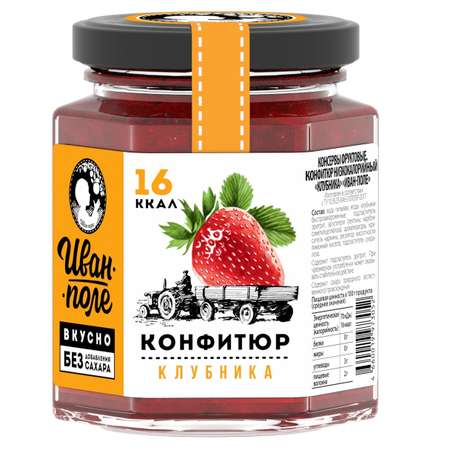 Конфитюр низкокалорийный Иван-поле Клубника без сахара (180 г)