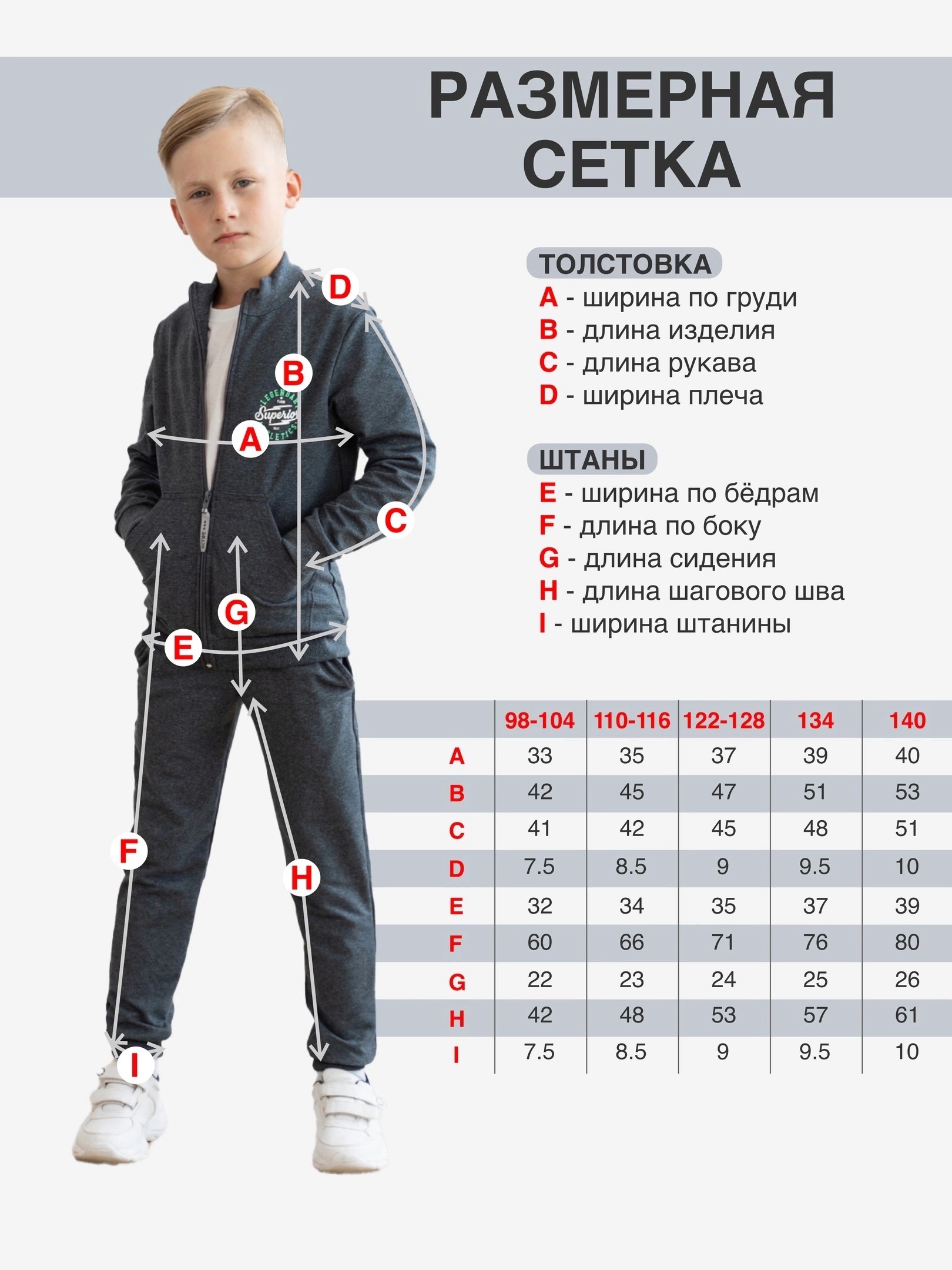 Спортивный костюм Утенок к-603 т.серый - фото 19
