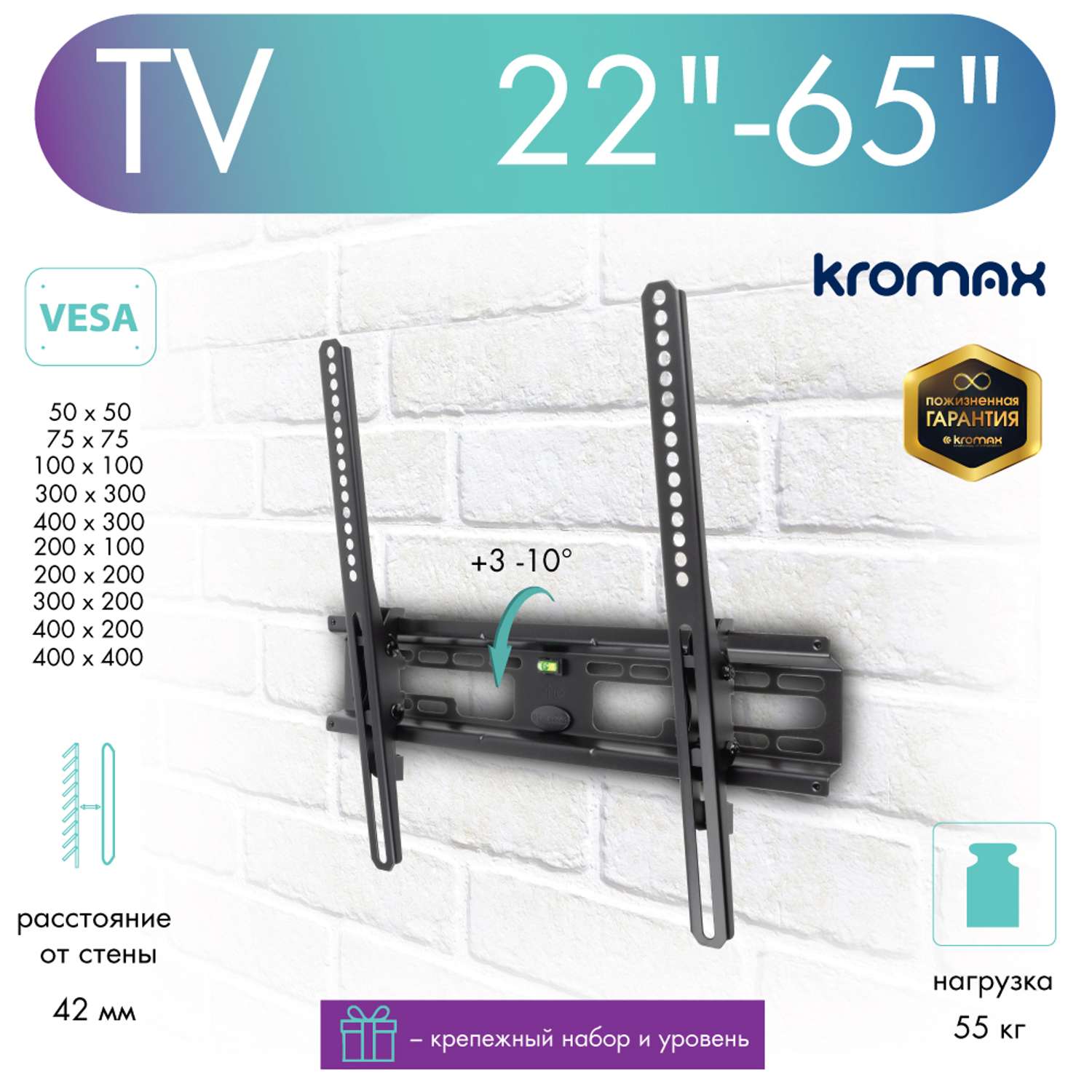Кронштейн для телевизоров KROMAX FLAT-4 - фото 2