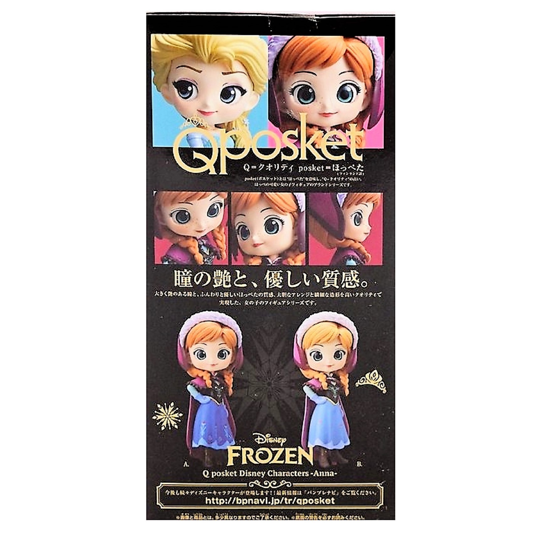 Игрушка Banpresto Qposket Anna BDQ2 - фото 3