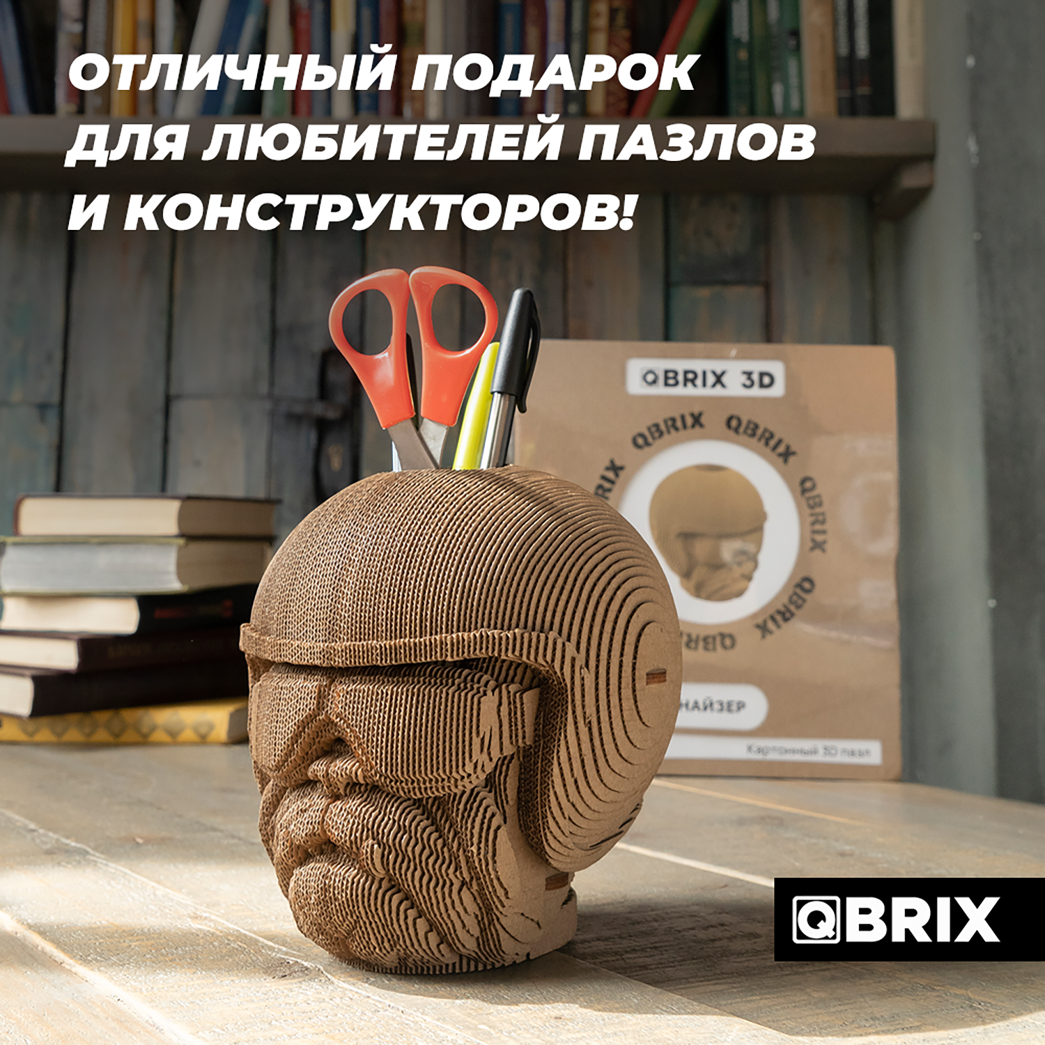 Конструктор QBRIX 3D картонный Бульдог Органайзер 20005 20005 - фото 7