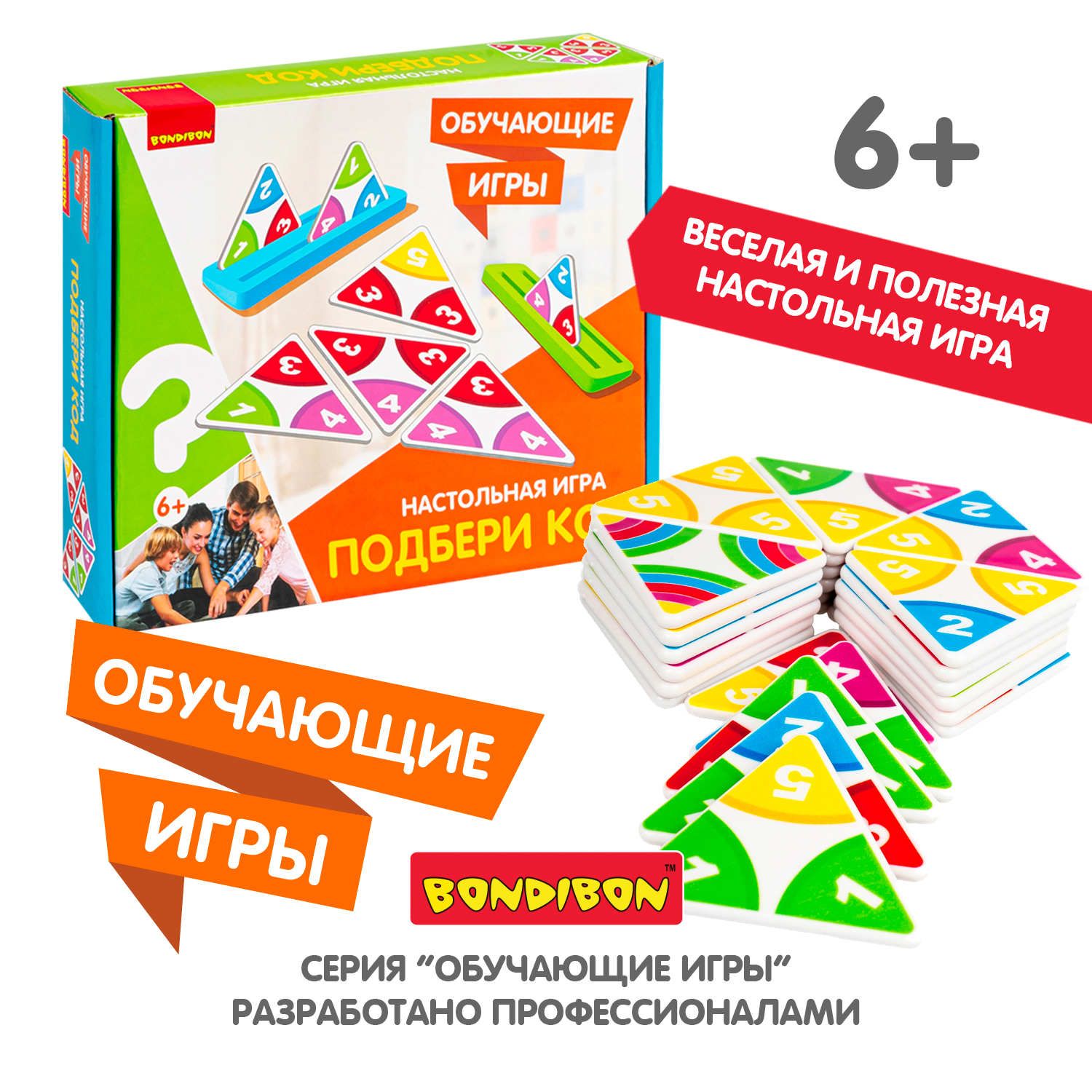 Настольная игра Bondibon домино с цифрами Подбери Код - фото 9