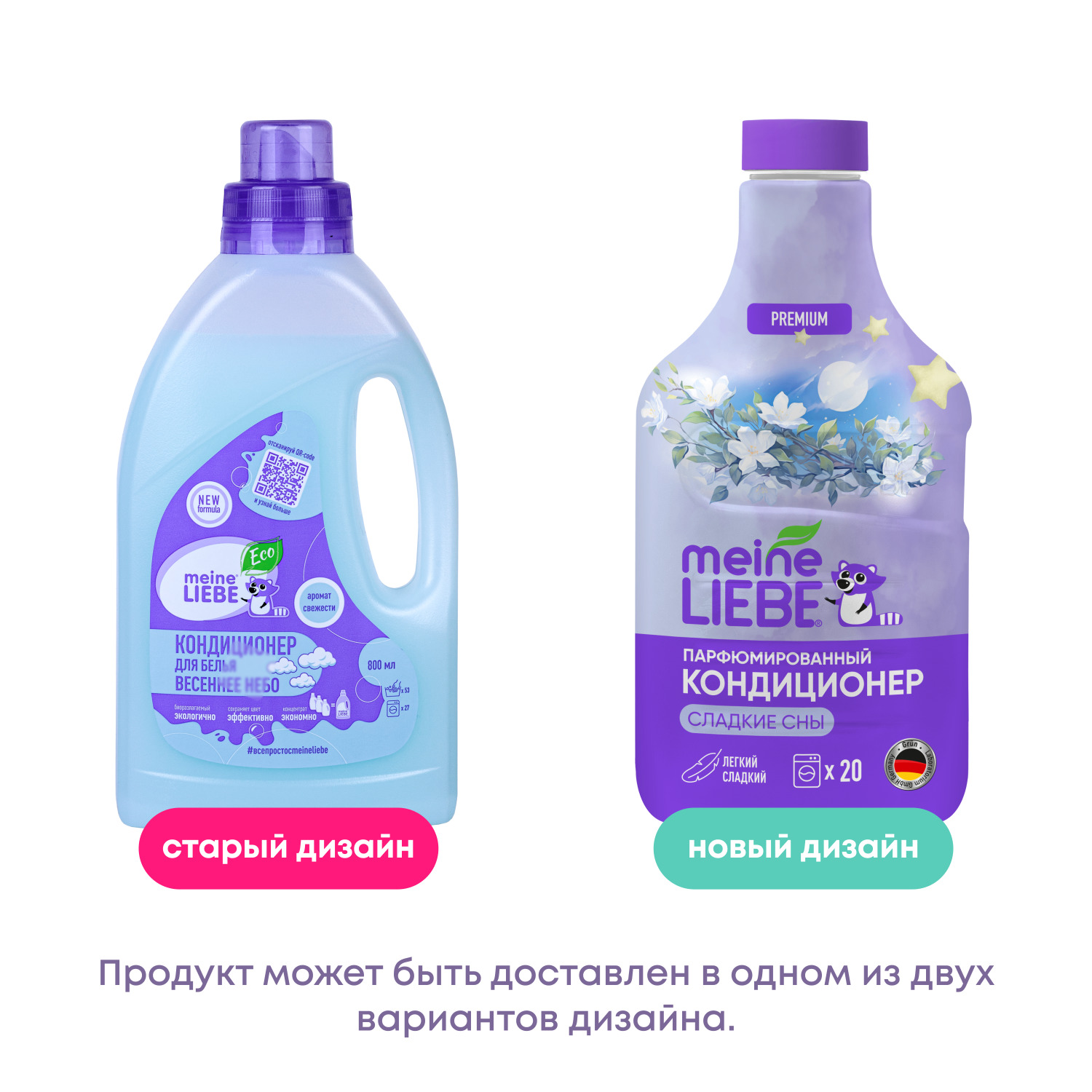 Кондиционер для белья Meine Liebe Сладкие сны концентрат 800мл New Formula - фото 2