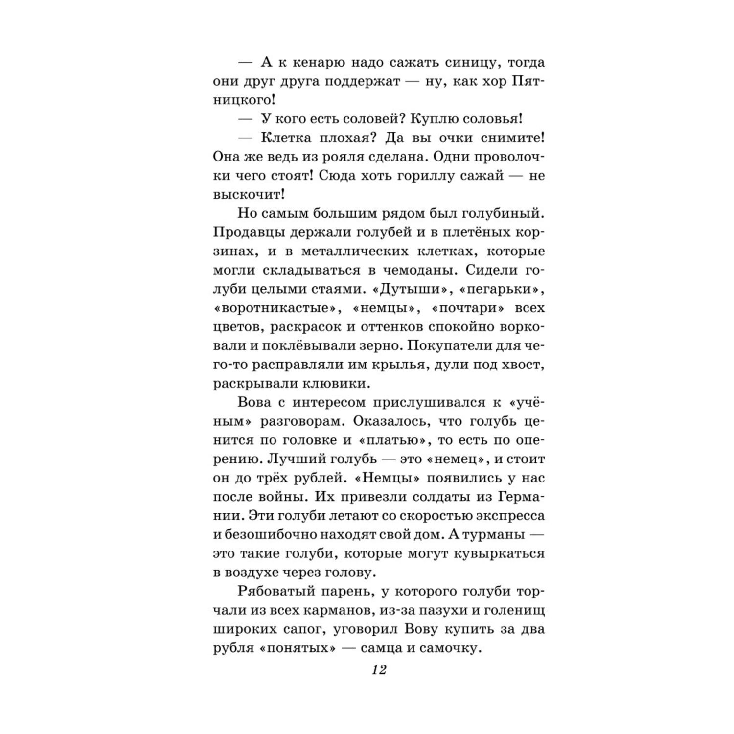 Книга ЭКСМО-ПРЕСС В дебрях Кара Бумбы Рассказы иллюстрации Г. Мазурина - фото 7