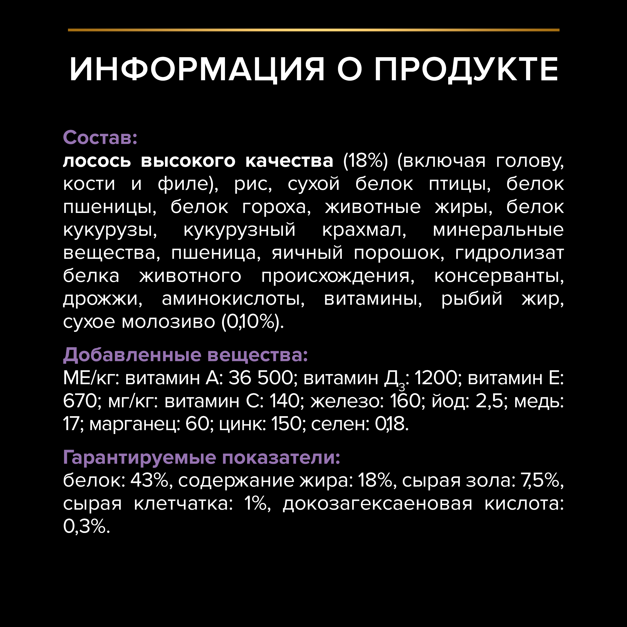 Сухой корм для кошек PRO PLAN 0.4 кг лосось (полнорационный) - фото 7