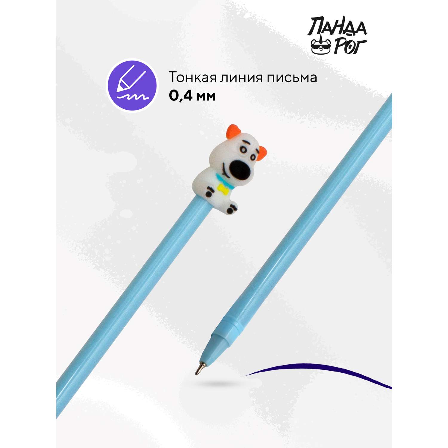 Ручка шариковая ПАНДАРОГ Щенок синяя масляная 0 8мм с топером 3шт - фото 2