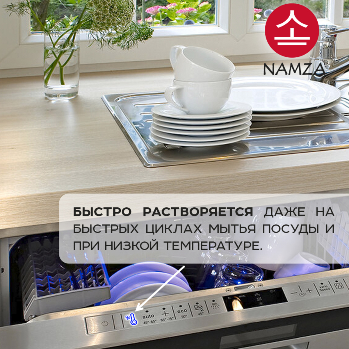 Капсулы NAMZA для посудомоечных машин 26 шт - фото 4