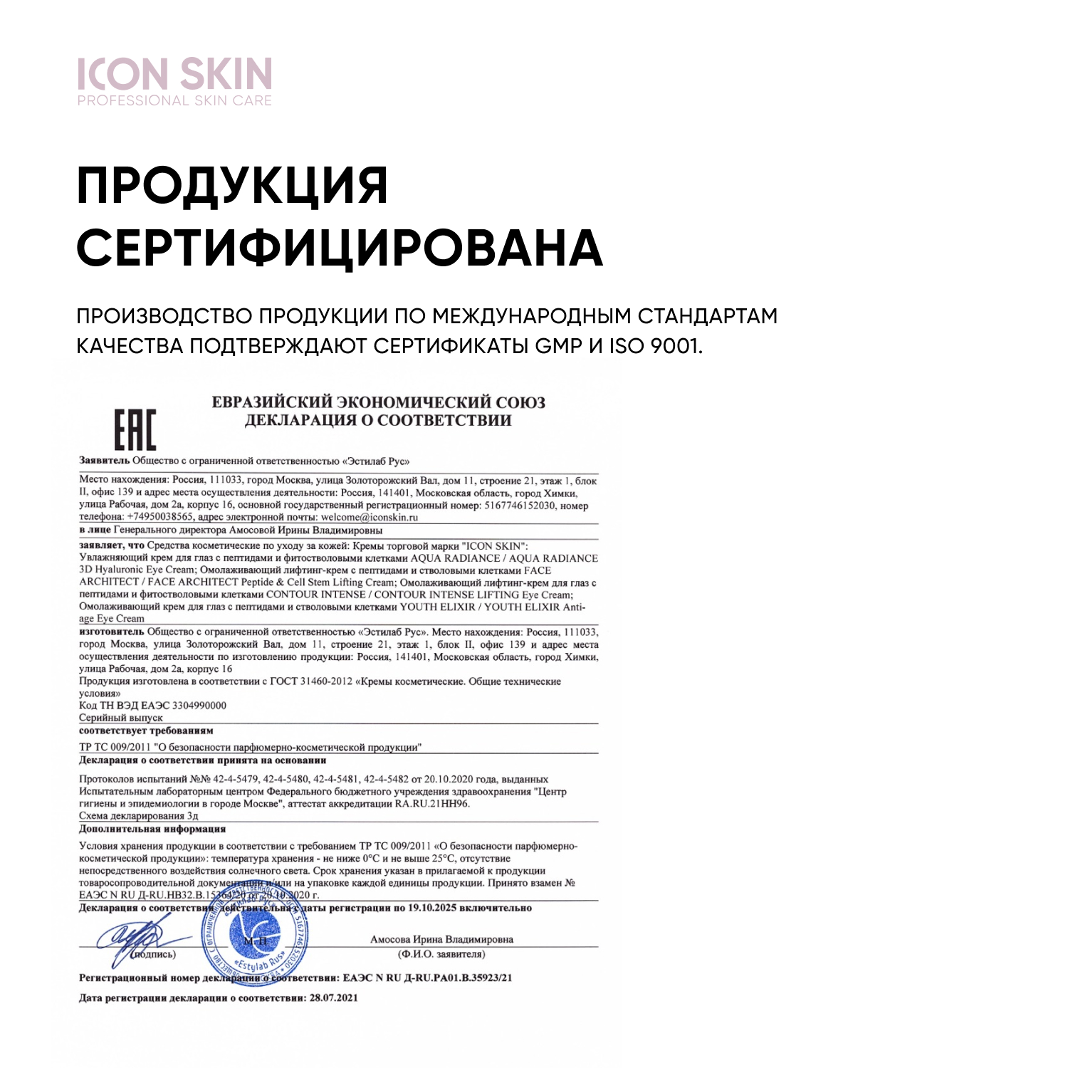 Крем для кожи вокруг глаз ICON SKIN омолаживающий CONTOUR INTENSE купить по  цене 1523 ₽ в интернет-магазине Детский мир