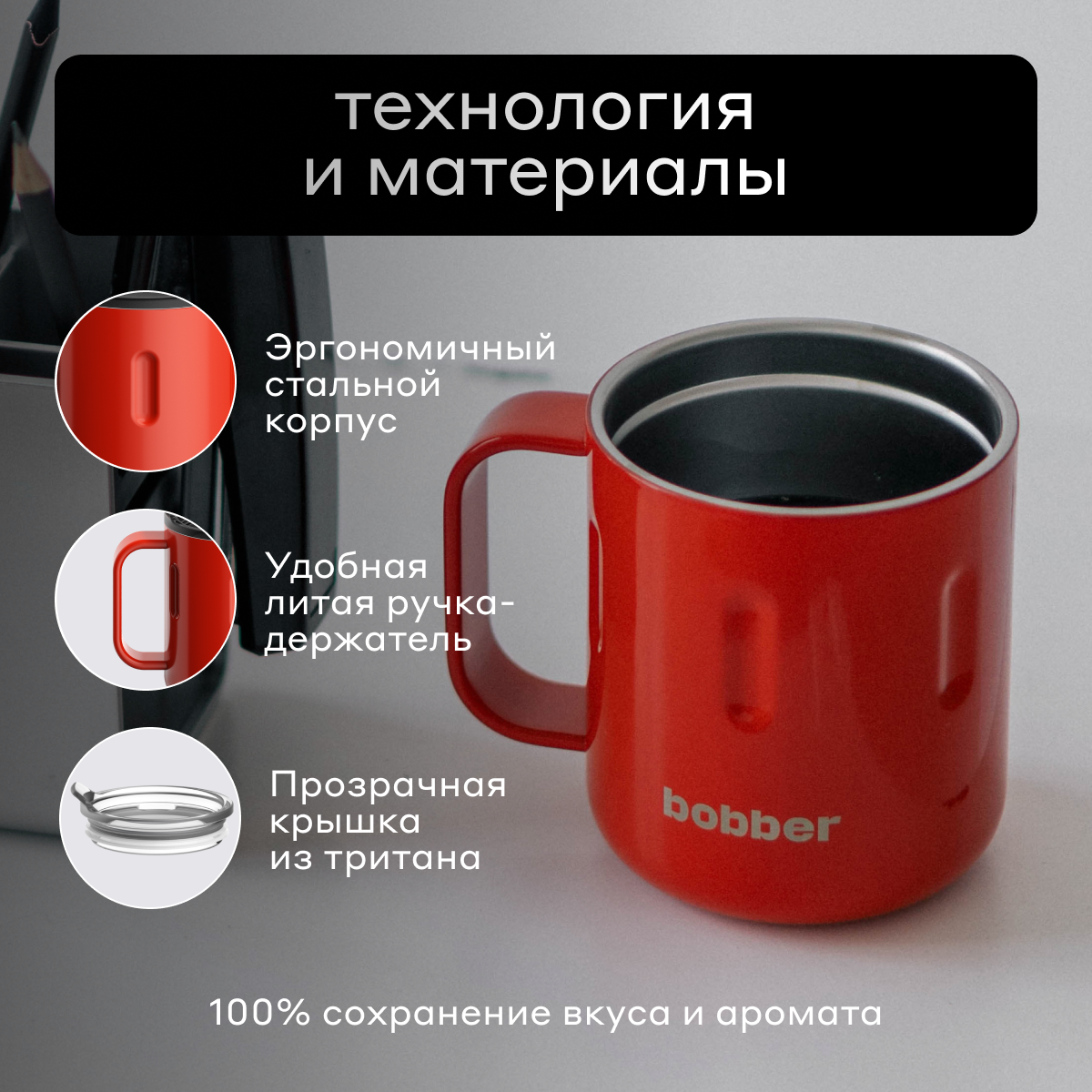 Термокружка 300 мл для напитков Bobber Mug красный - фото 5