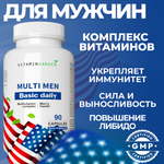 Витамины для мужчин VITAMIN GARDEN Комплекс для выносливости