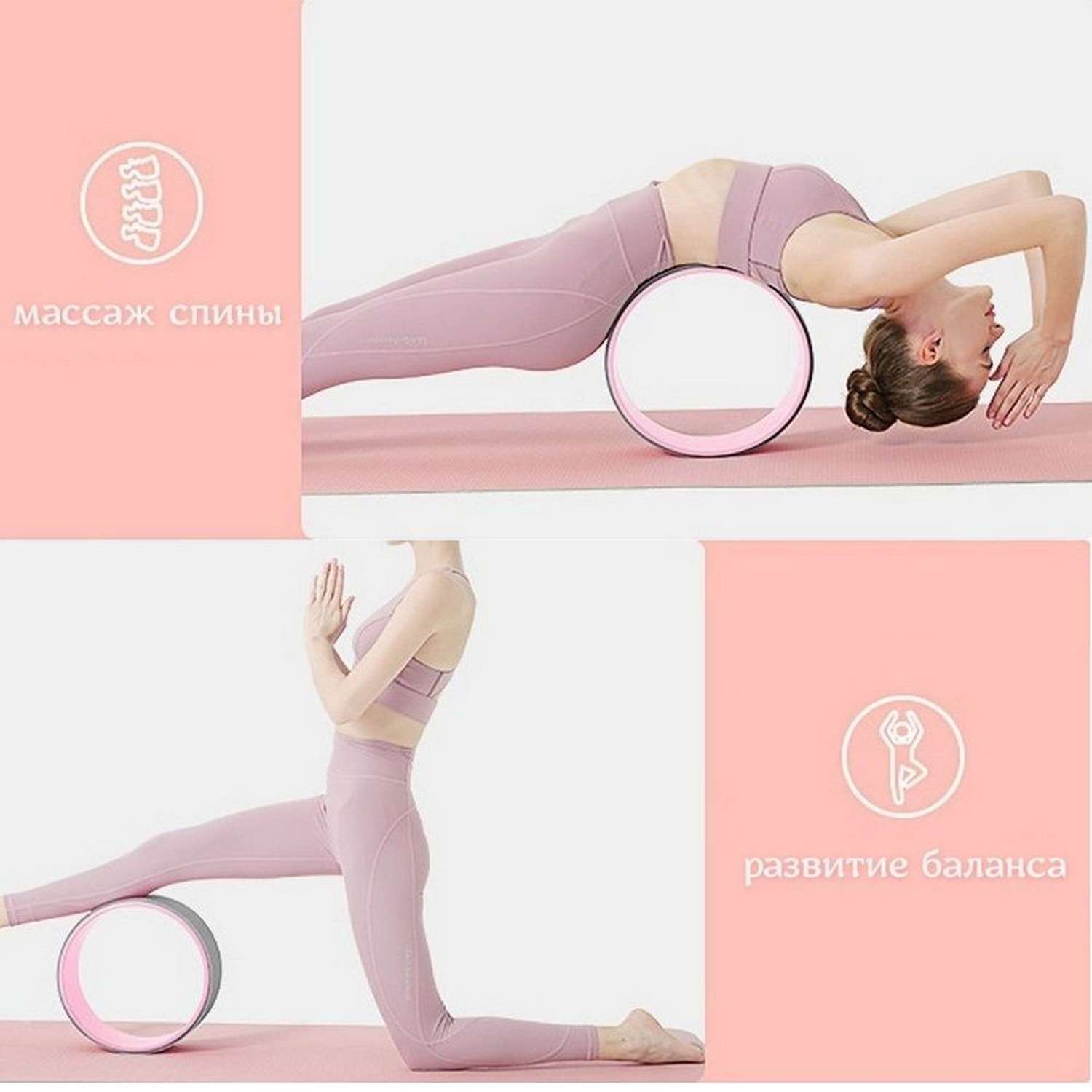 Колесо для йоги STRONG BODY фитнеса и пилатес 30 см х 12 см серо-розовое - фото 5