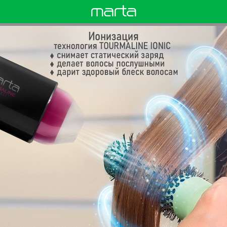 Фен MARTA MT-HD1402A темная фуксия