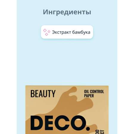 Салфетки для лица DECO. матирующие с экстрактом бамбука 100 шт