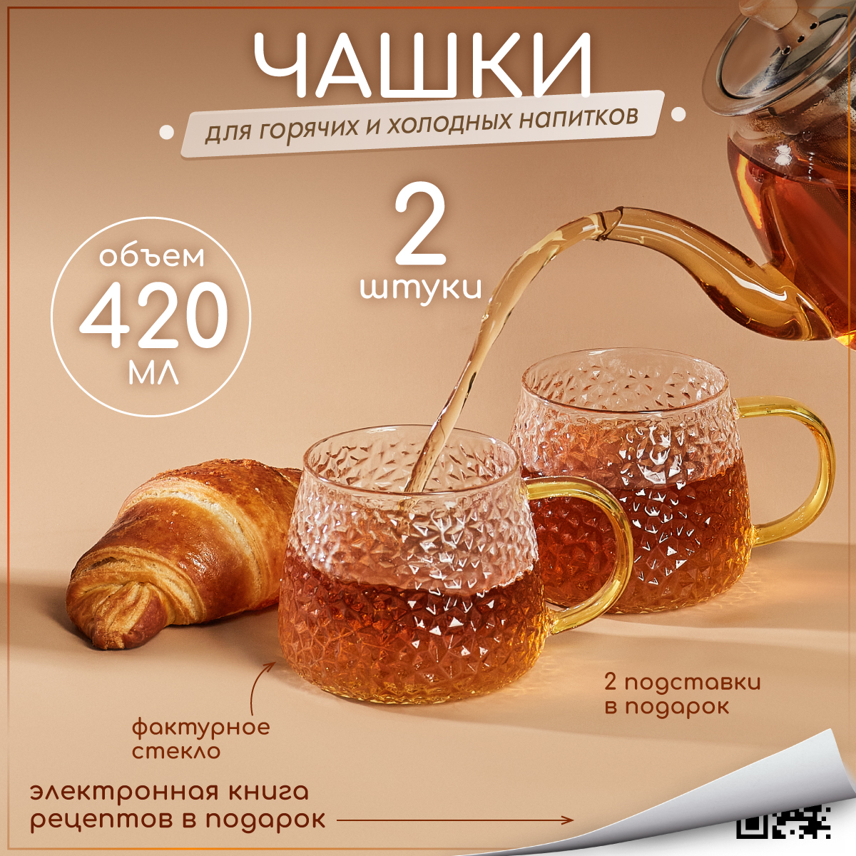 Набор кружек Multistore фактурных 2 шт 420 мл. Размер 9 см на 8 см - фото 1