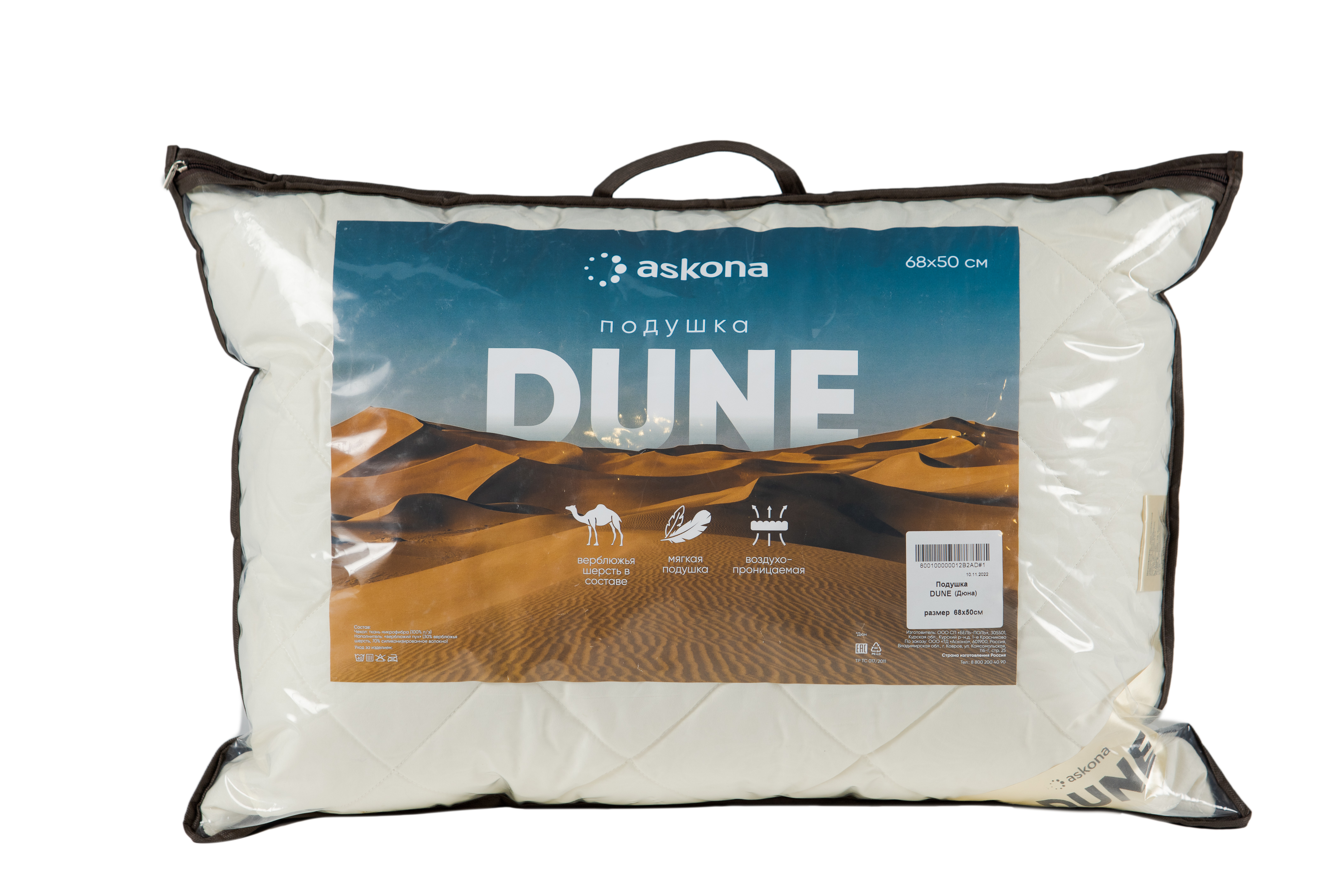 Подушка Askona Dune Дюна 50*68 см - фото 6