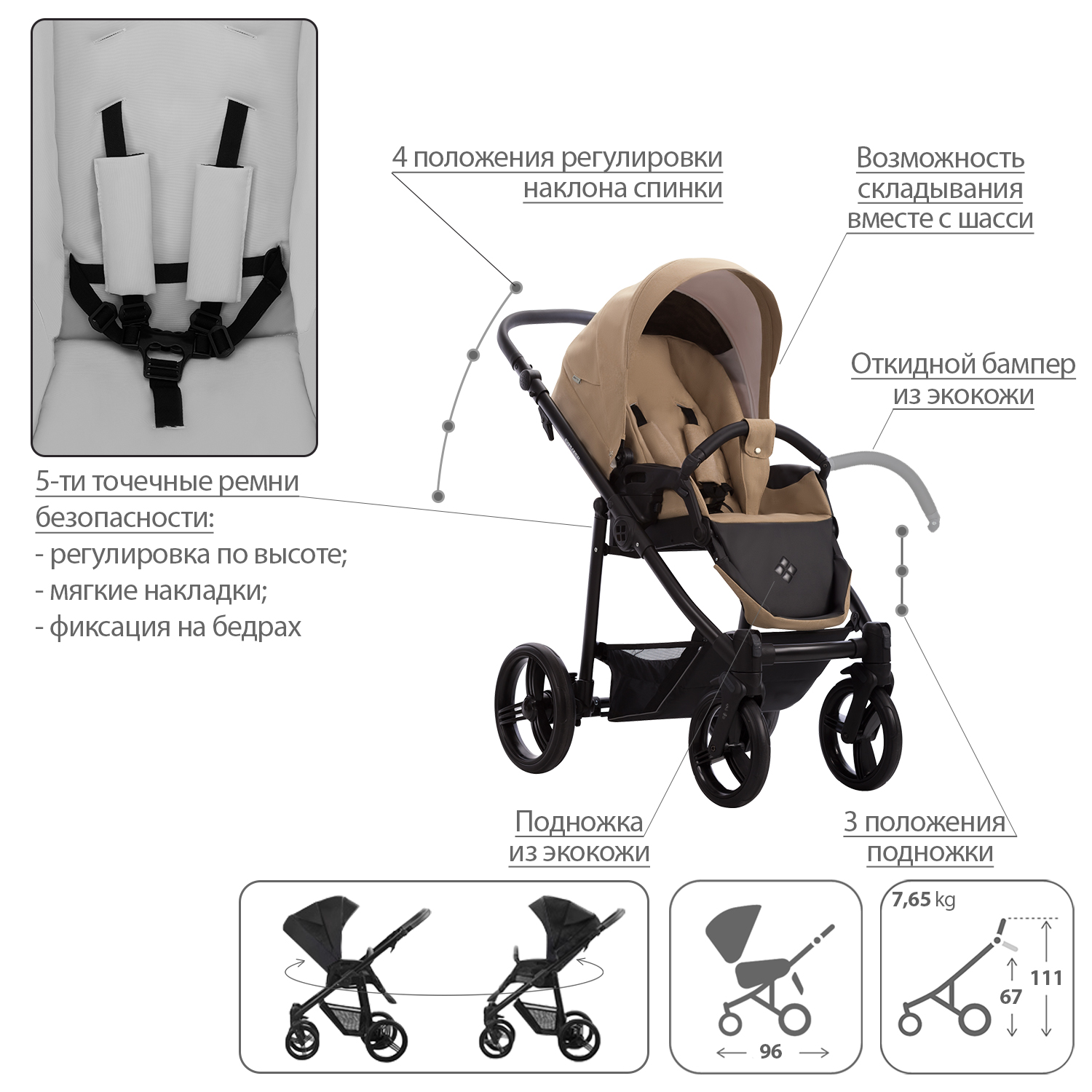 Коляска 2в1 Bebetto Explorer Air Lux шасси Черное 07 - фото 6