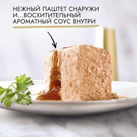 Корм влажный для кошек Гурмэ 85г Нежная начинка с курицей консервированный