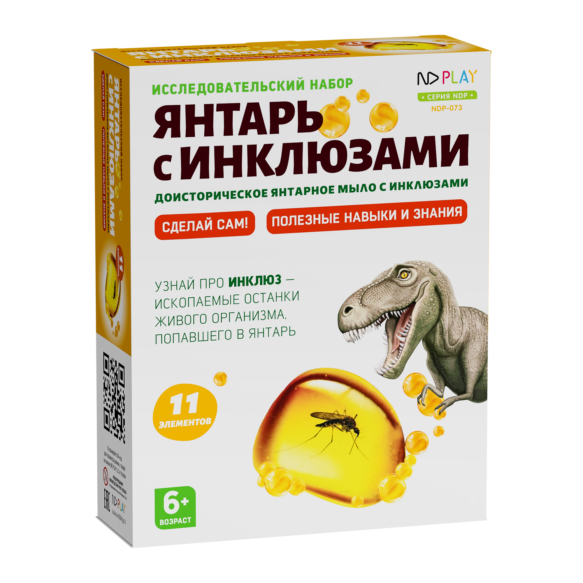 Набор исследовательский ND PLAY Янтарь с инклюзами NDP-073 - фото 1