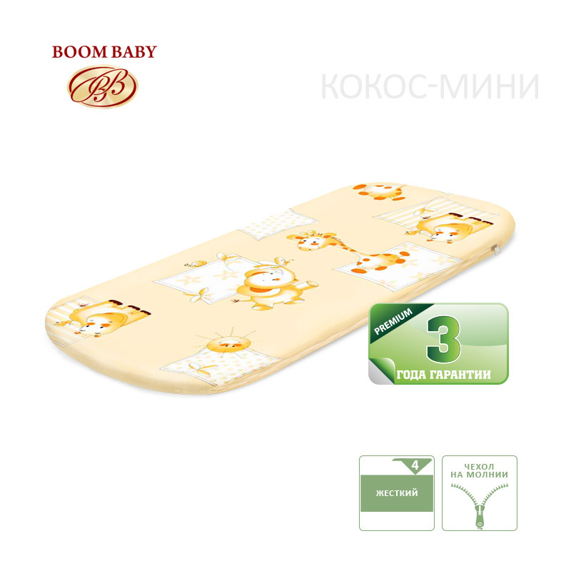 Матрасик в коляску Boom Baby Кокос-мини в ассортименте - фото 1