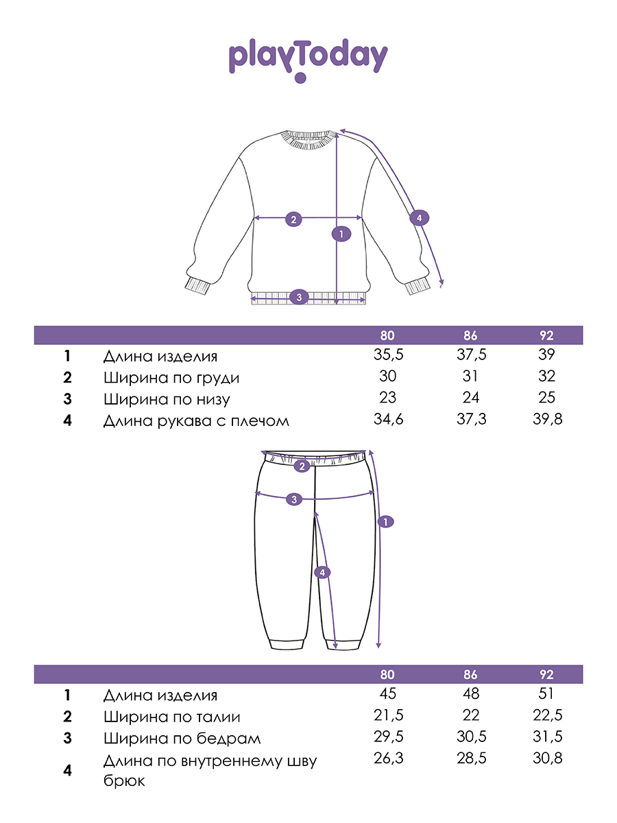 Толстовка и брюки PlayToday 12419122 - фото 9