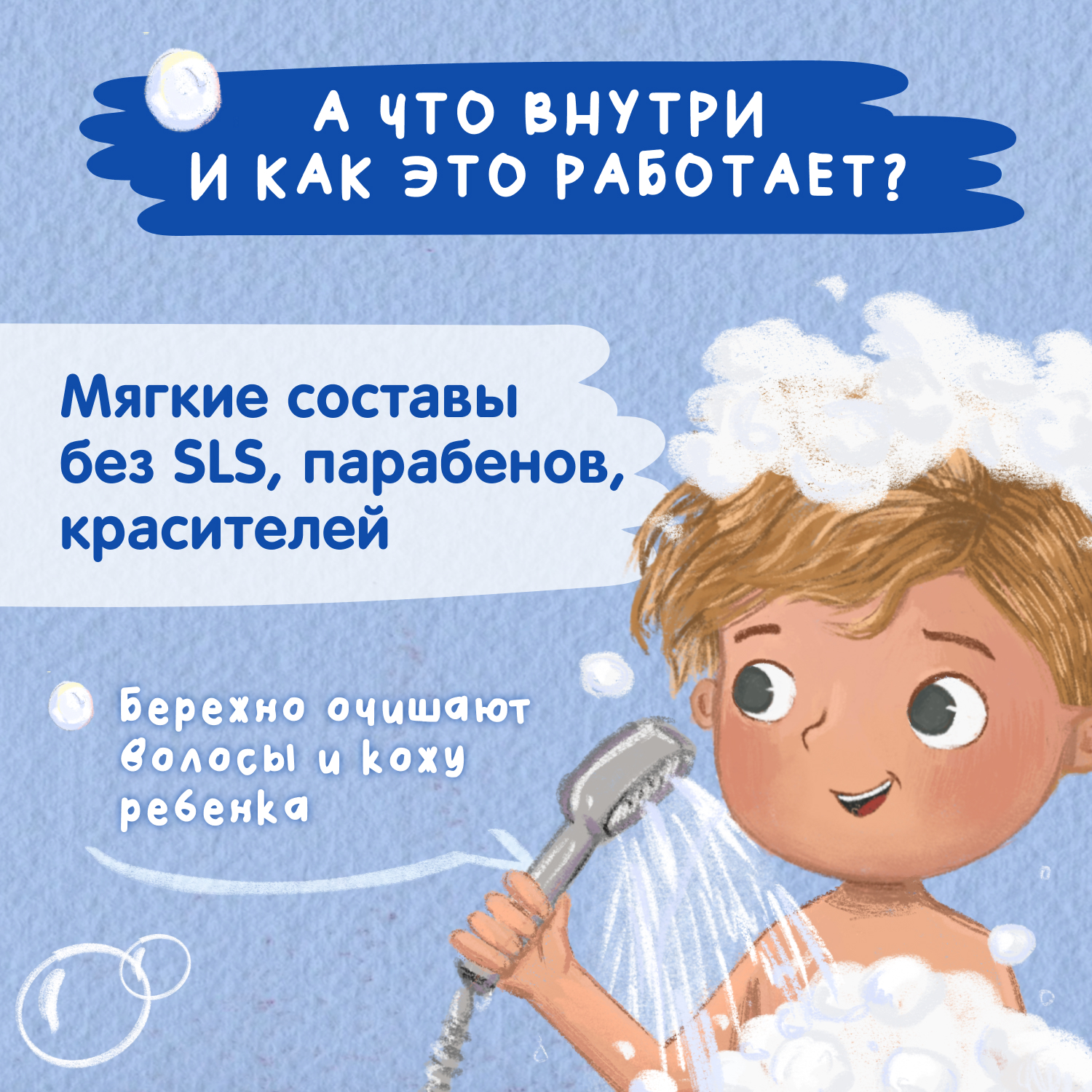 Шампунь-гель для душа Моё солнышко для мальчиков с 3лет 400мл - фото 4