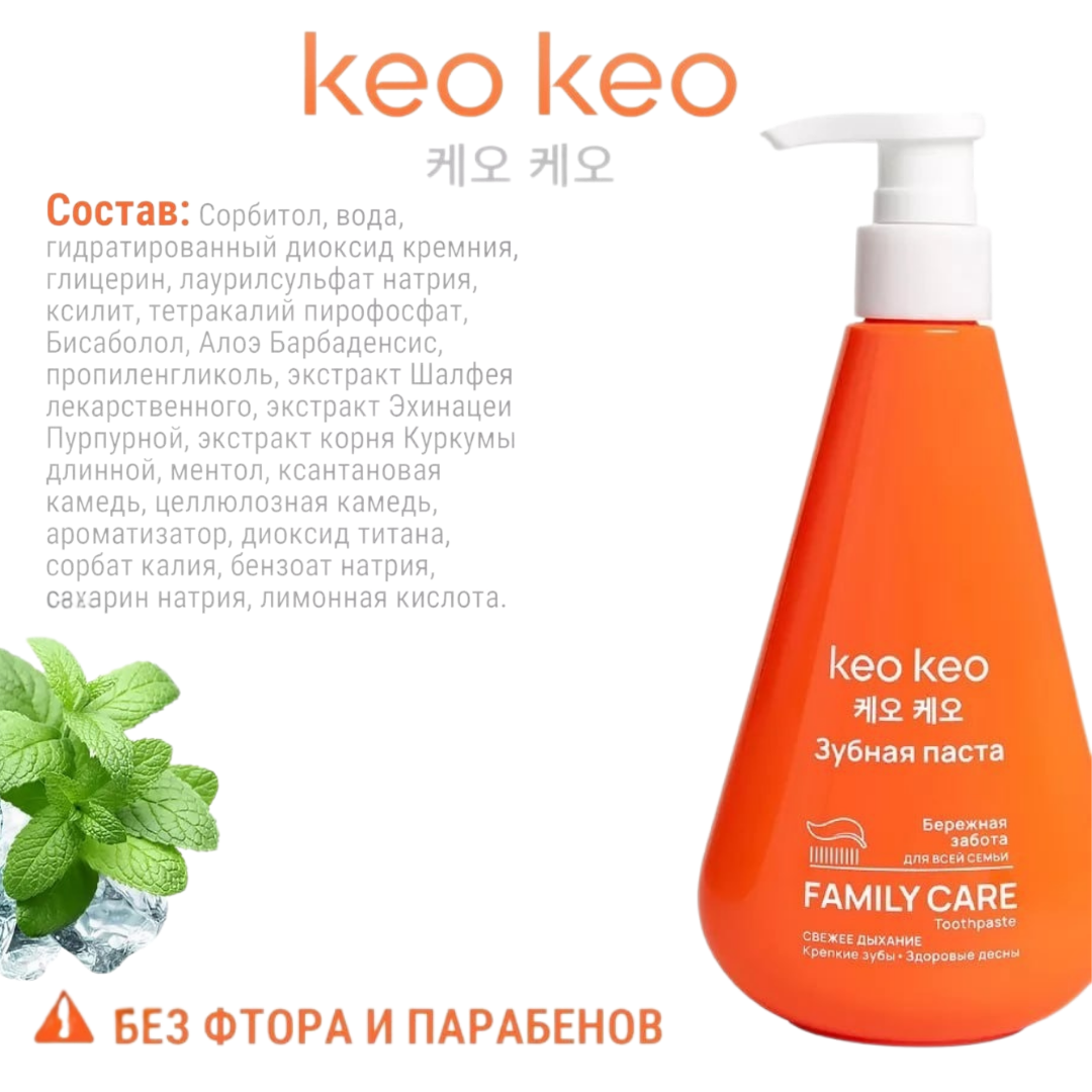 Зубная паста KEO KEO Бережная забота с дозатором 265 г - фото 2