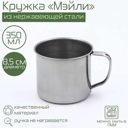 Кружка Доляна Мэйли 350мл d=8.5 см 9266523