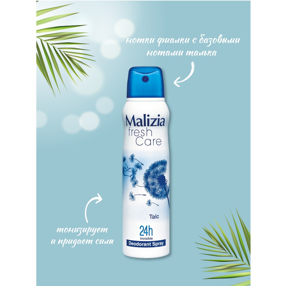 Дезодорант-антиперспирант Malizia серии Fresh Care Talc 150 мл - фото 2