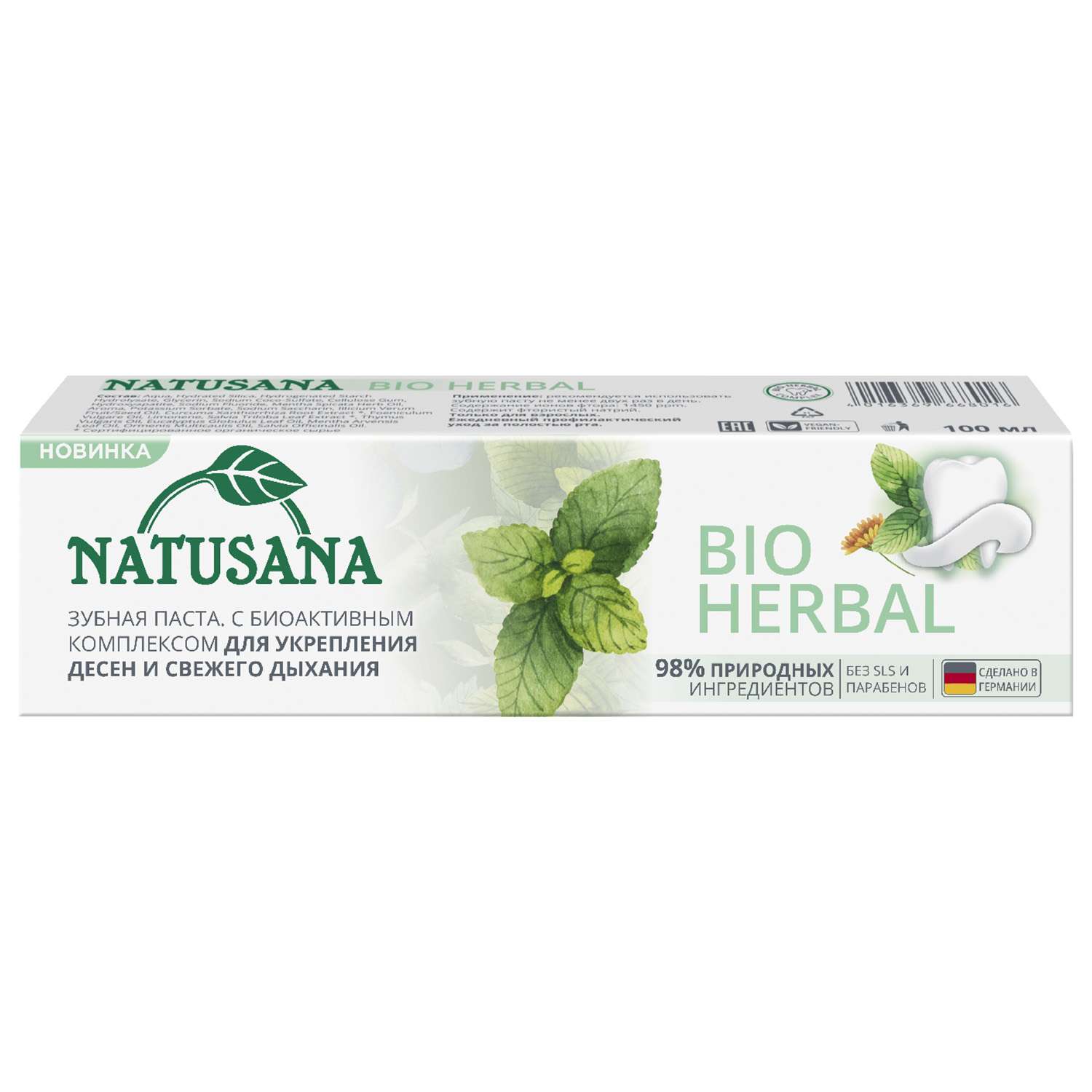 Зубная паста NATUSANA Bio herbal 100мл - фото 1