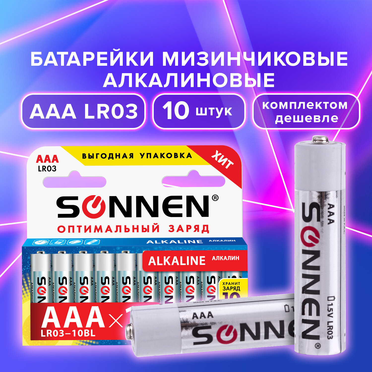 Батарейки алкалиновые Sonnen ААА щелочные мизинчиковые LR03 24А - фото 2