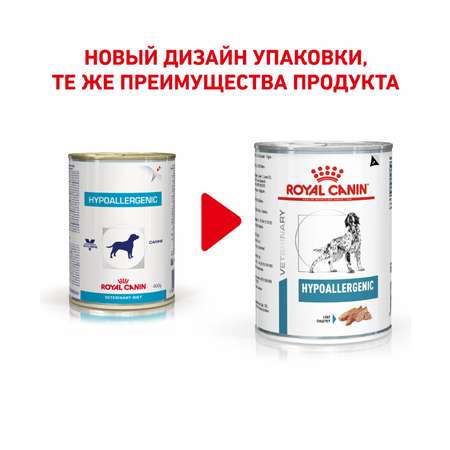 Влажный корм для собак ROYAL CANIN Hypoallergenic 0.4 кг (лечебный)