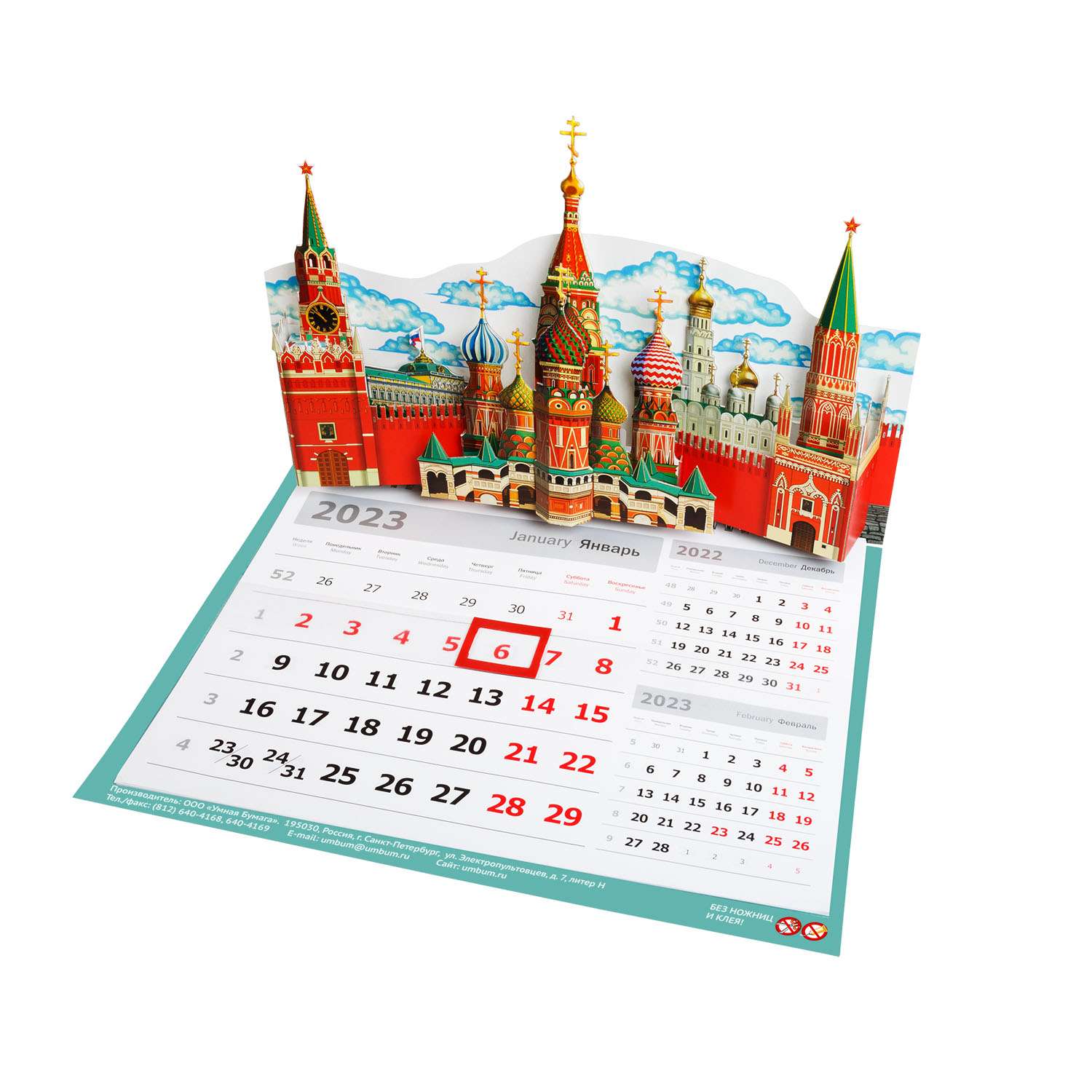 Сборная модель Умная бумага календарь Красная площадь 644 644 - фото 2