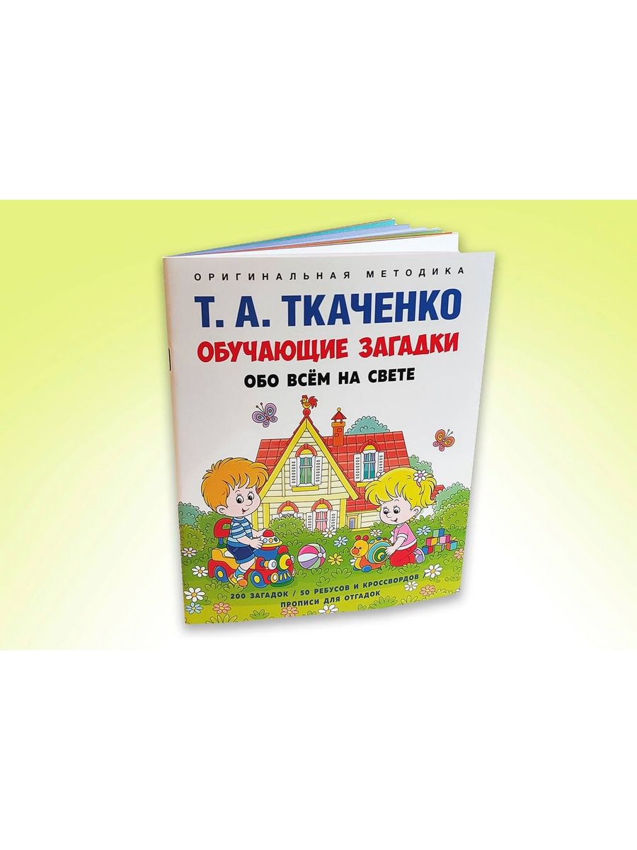 Загадки Проспект отгадай загадку напиши отгадку! - фото 1