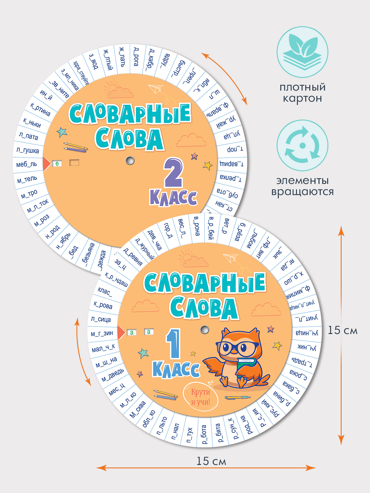 Набор шпаргалок Открытая планета Словарные слова 1-2 классы - фото 3