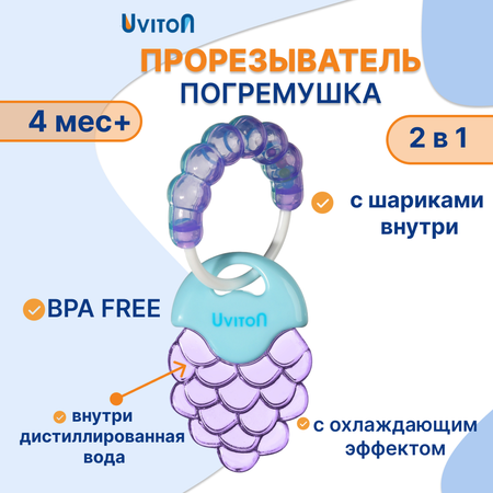 Прорезыватель-погремушка Uviton охлаждающий