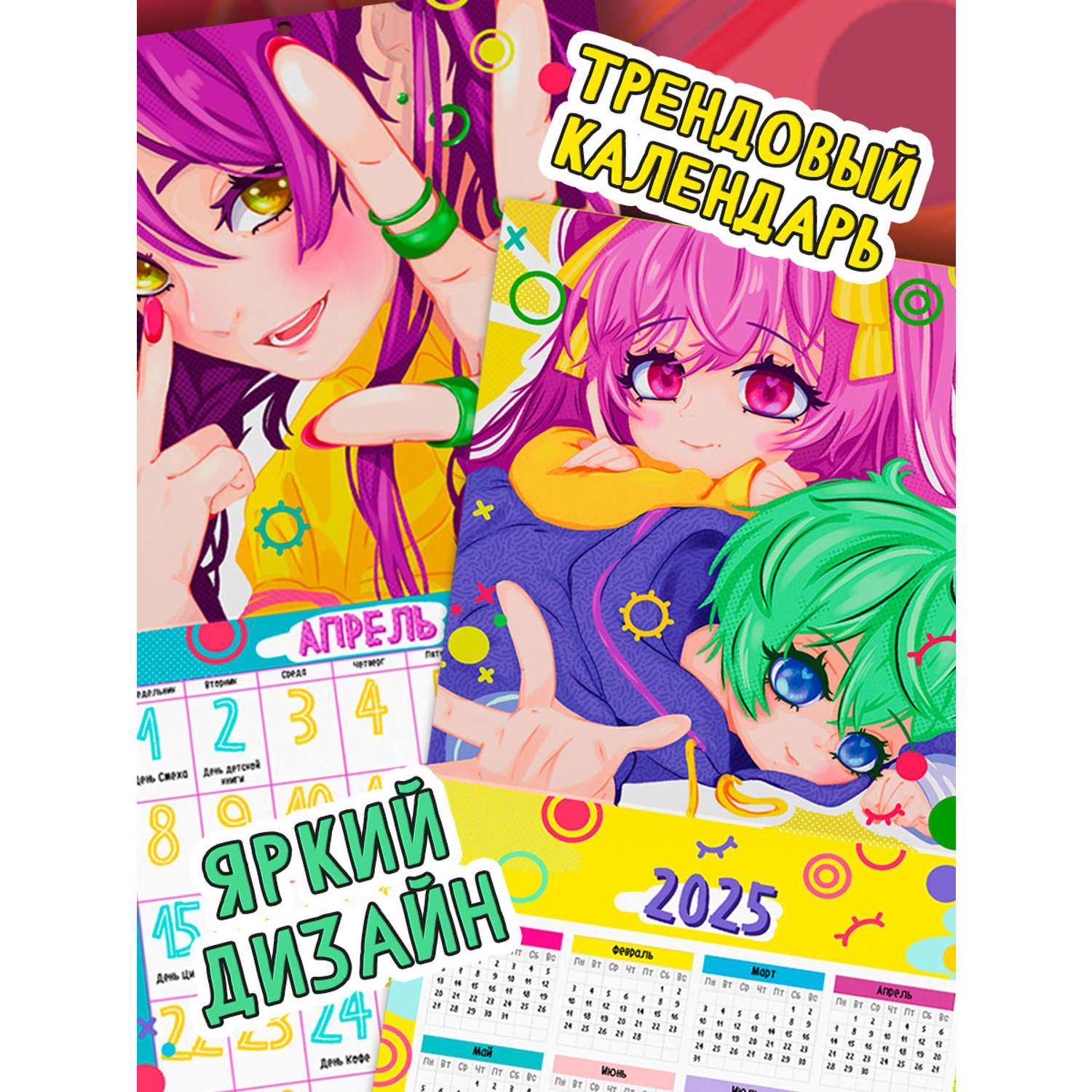 Календарь Проф-Пресс 2024 Myart аниме - фото 4