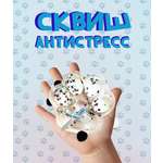 Игрушка-антистресс КАМЕЛИЯ Лапка SQH-02