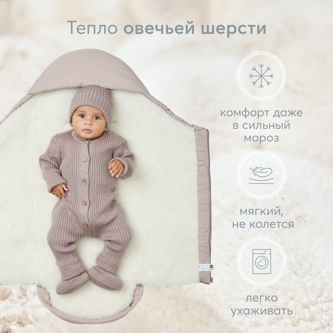 Конверт в коляску Happy Baby меховой для малышей до 1 года