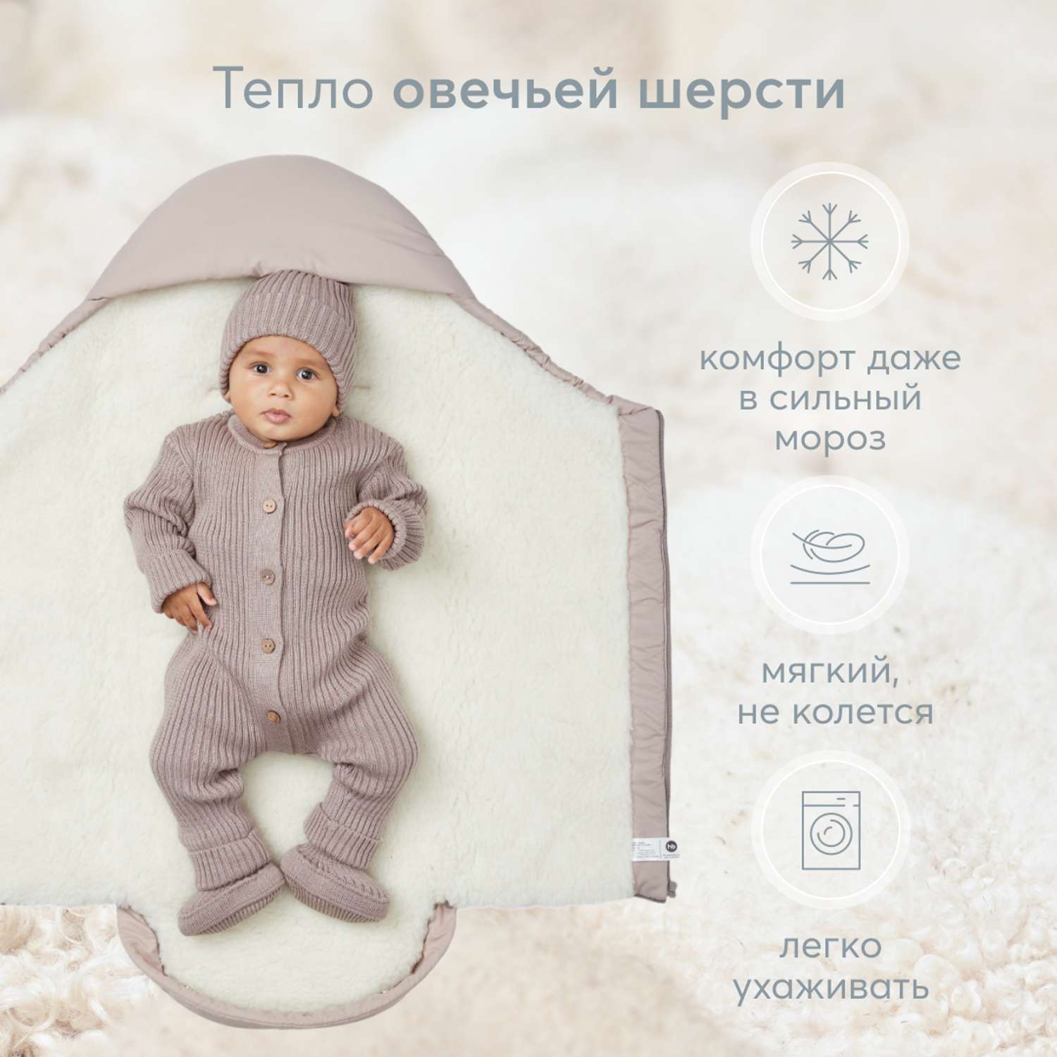 Конверт в коляску Happy Baby меховой для малышей до 1 года - фото 3