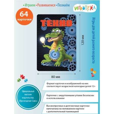 Настольная игра Игротека ТЕХНО-Крокодил